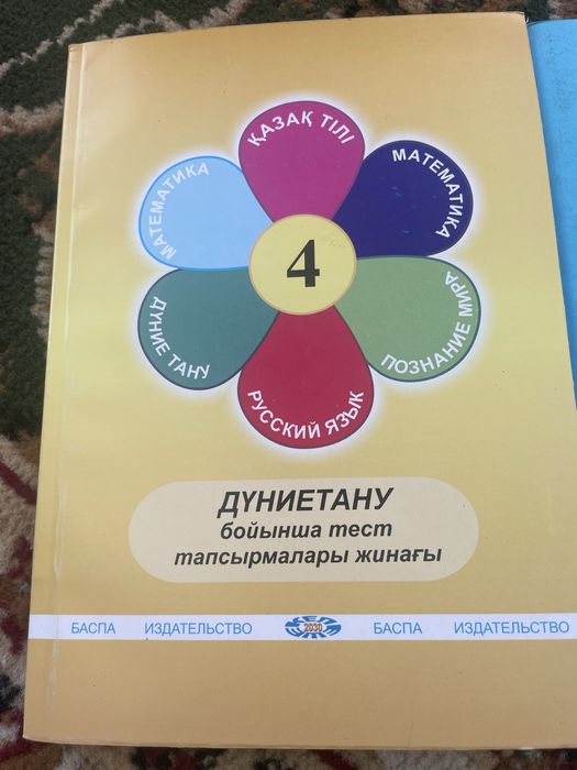 Продам тест книги для 4 класса
