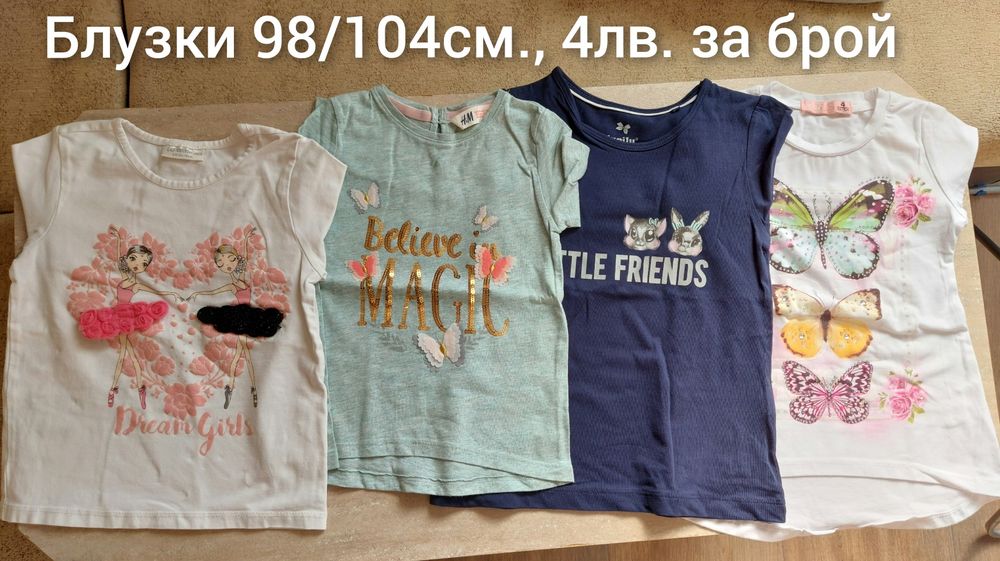 Детски дрехи за момиче 92/98см., блуза,дънки,рокля,жилетка,клин,яке
