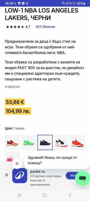 Маратонки 38 номер NBA-Lakers