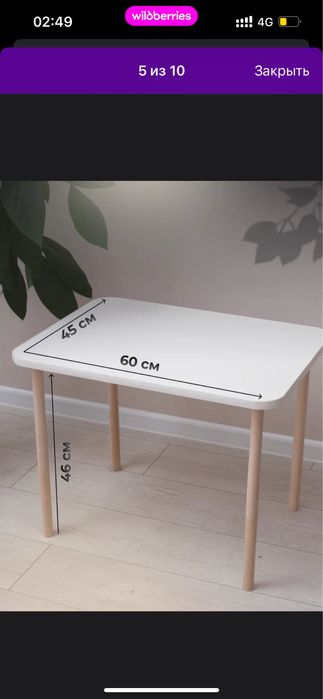 стол со стулом детские