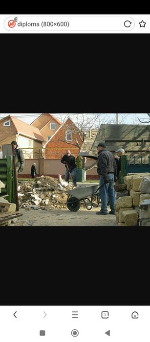 Демонтаж демонтаж