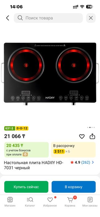 Продам электрическую плиту.