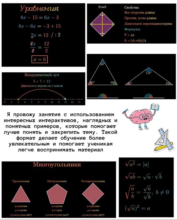 репетитор по математике