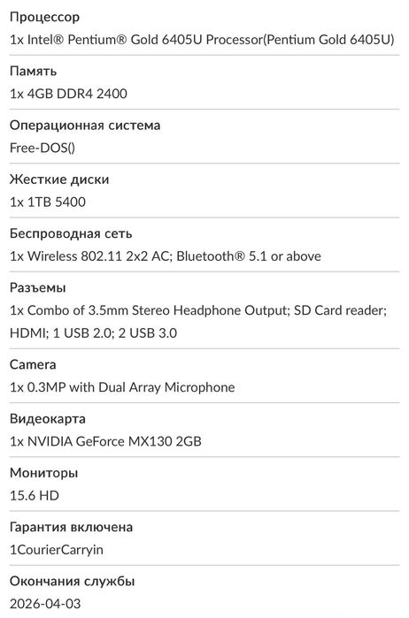 Lenovo IdeaPad 3 sotiladi arzon narxlarda