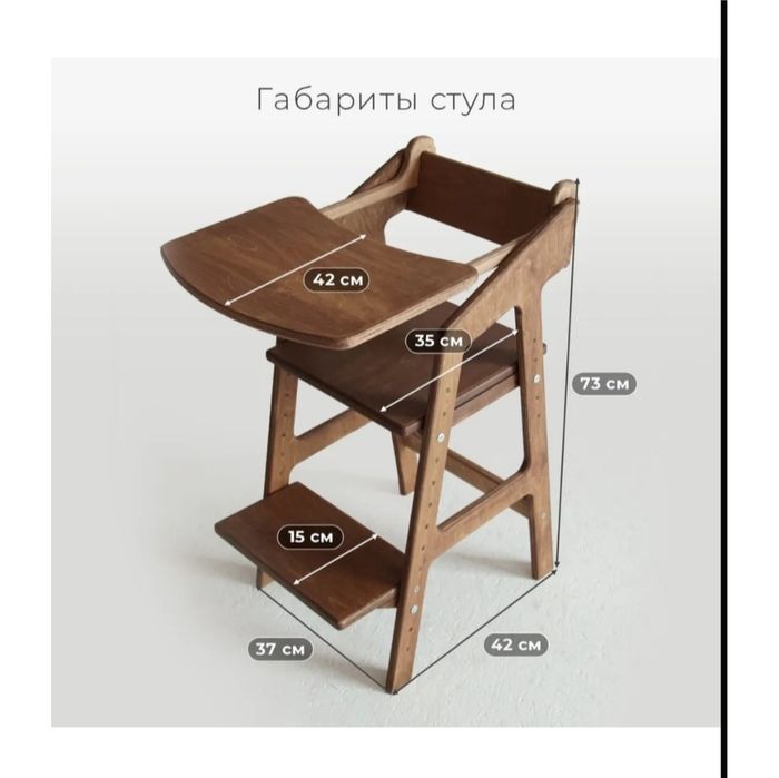 Растущий стул для кормление со столиком