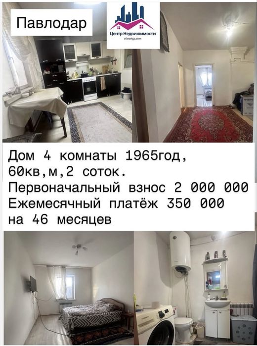 Каартиры в рассрочку через нотариус