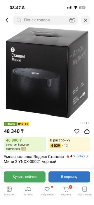 Станция алиса черный.