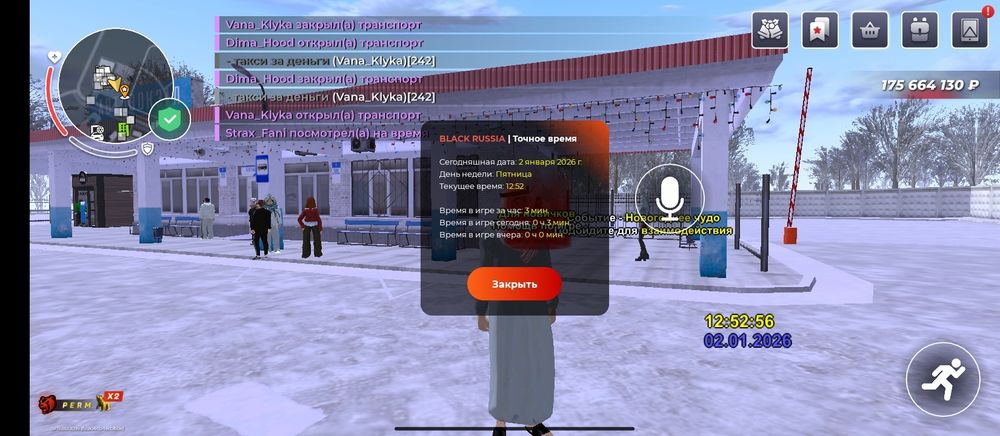 Блек раша Пермь акаунт