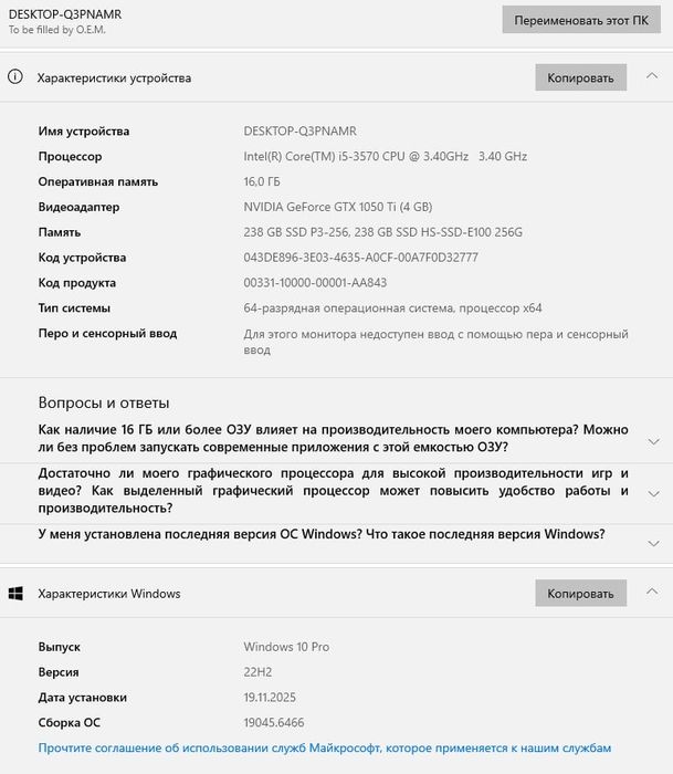 Продам Компьютер
