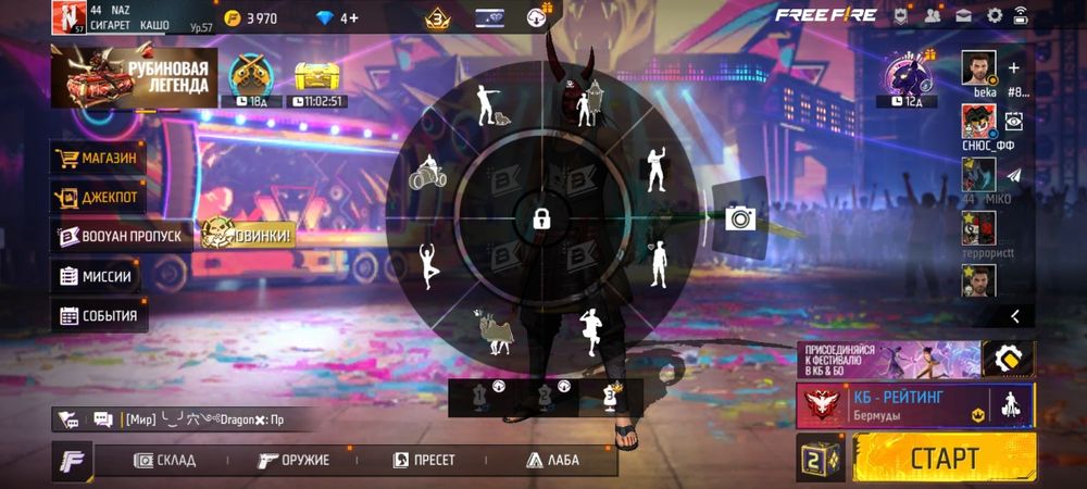 Free Fire аккаунт