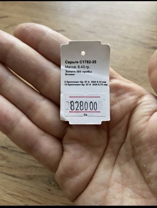 Серьги с бриллиантом