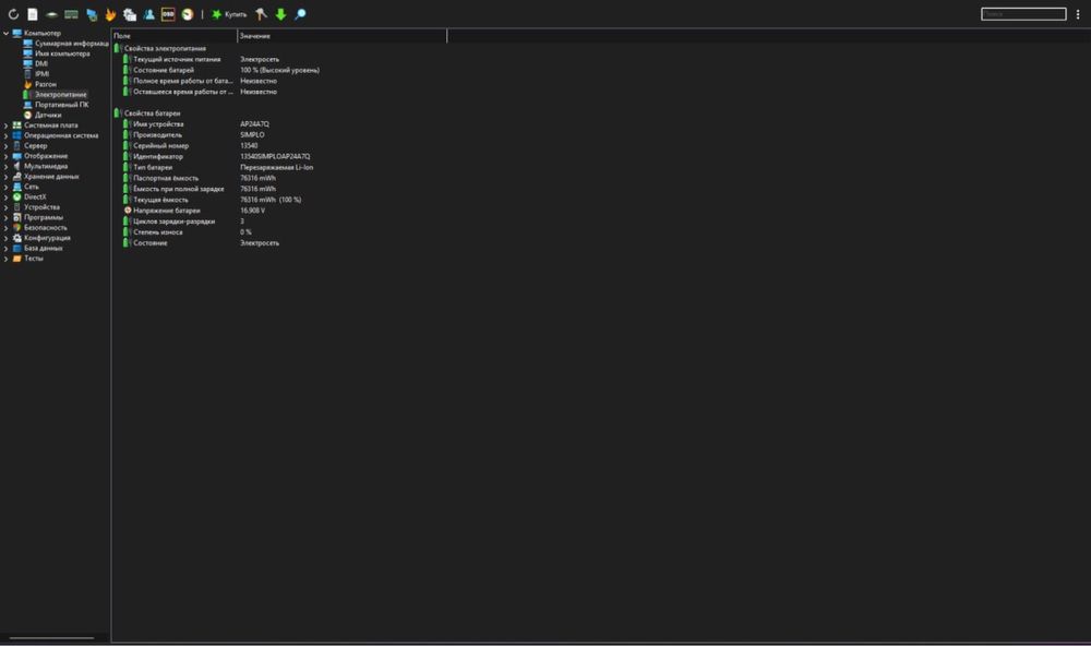 Acer Nitro V 16S / Ryzen 7 260 / RTX 5050 8GB / 32GB DDR5 / SSD 1.5 TB