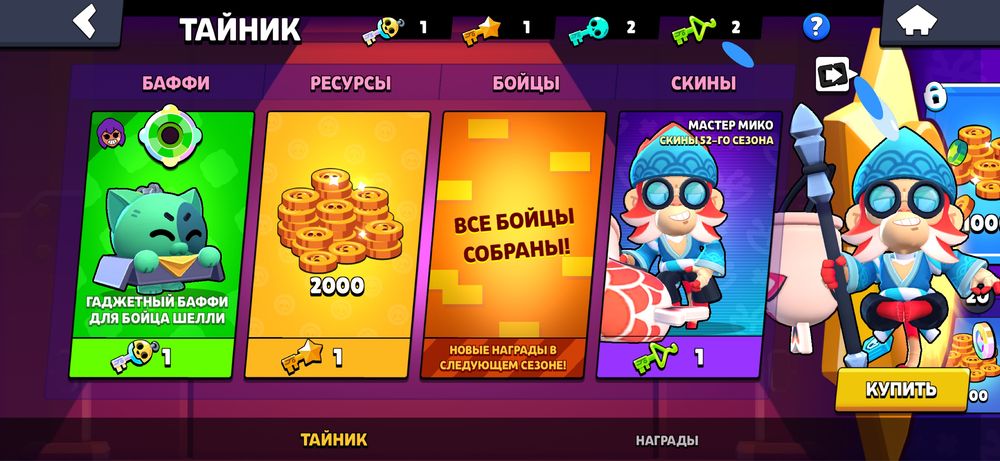 Продам бравл старс аккаунт