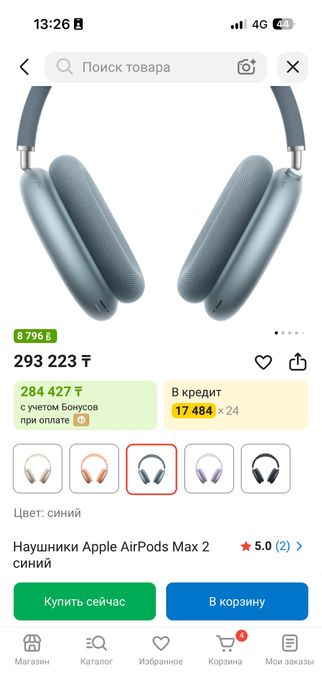 Airpods max 2 поколение