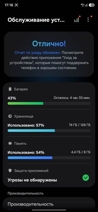 Samsung s23 fe 128