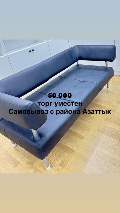Мебель для офиса