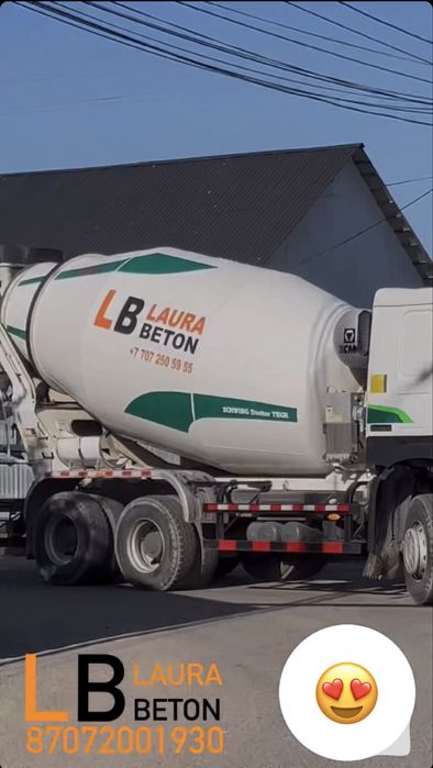 Бетон всех марок !