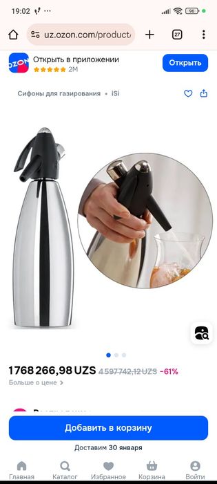 Продам сифон для газировки,б/у.Газовые баллончики 9 штук в подарок.