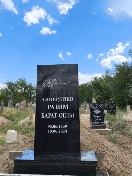 Памятник/Ескерткіш