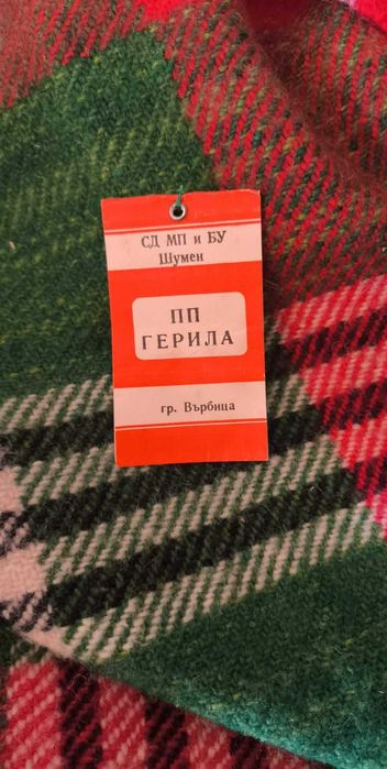 Нови родопски одеала