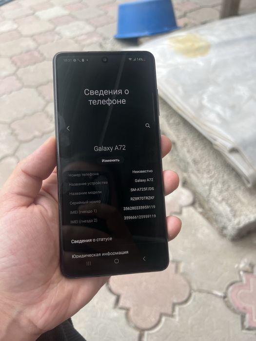 В продаже Самсунг А72.