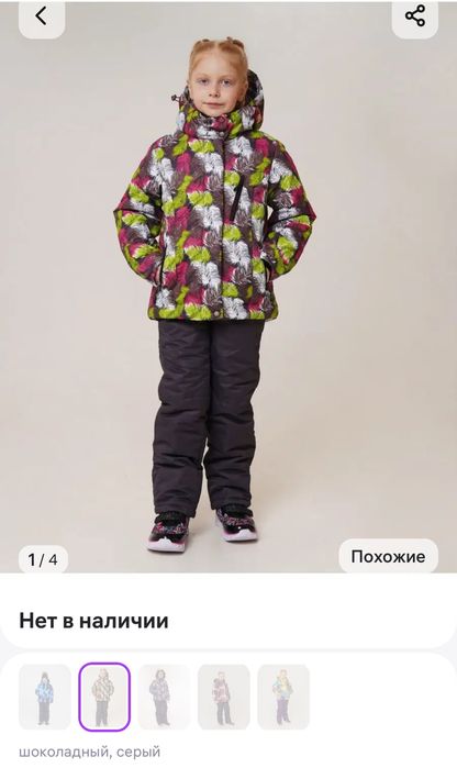 Куртка со штанишками