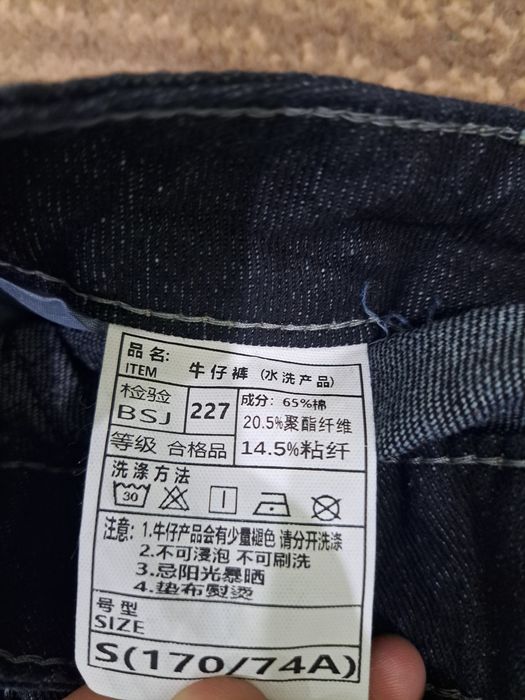 Джинсы baggy Japanese style