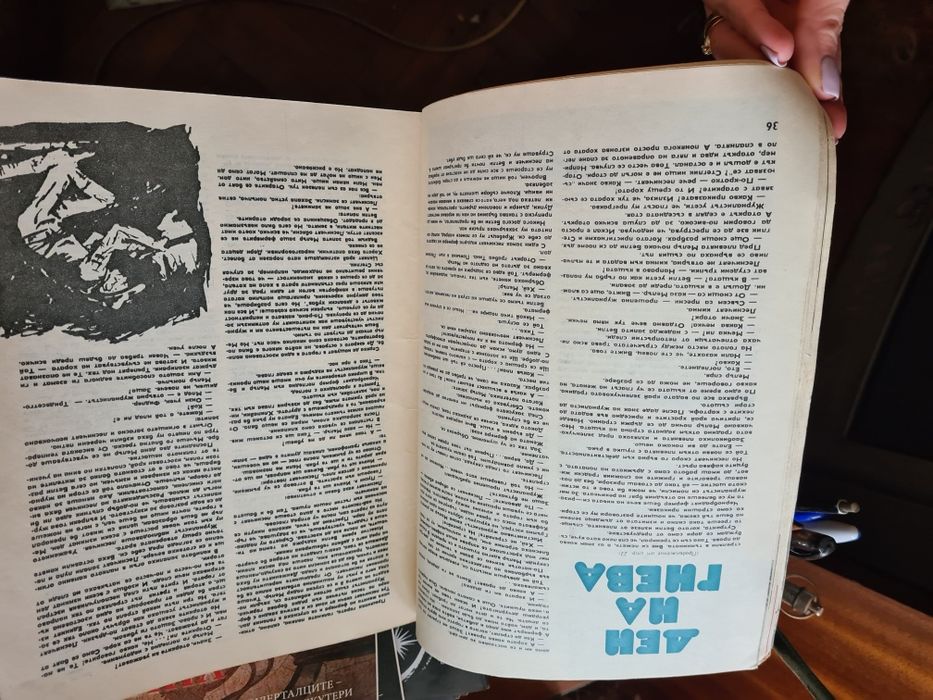 Списание Космос 1979