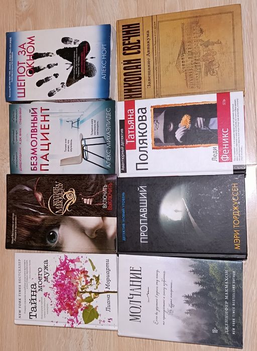 Детективы  книги