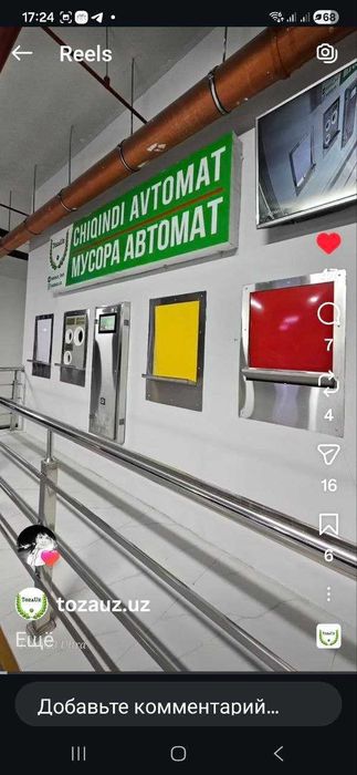 чикинди автомати бе пул ижарага берилади