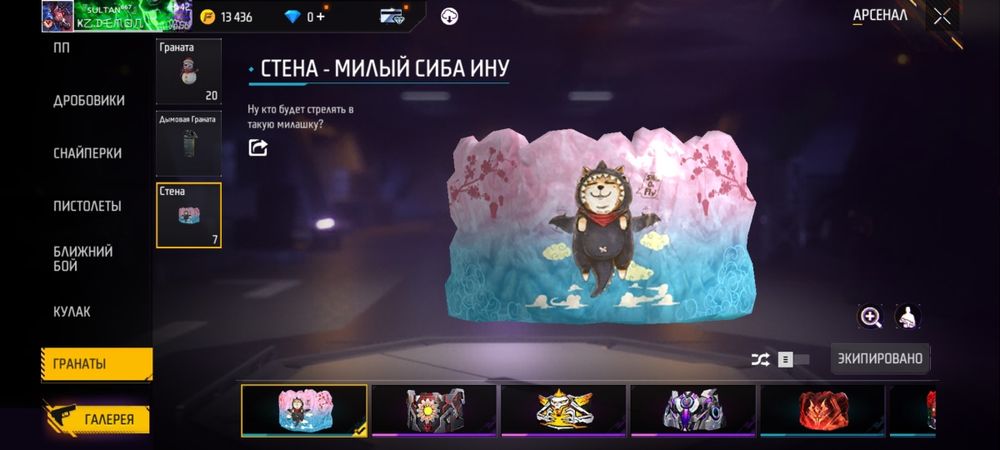 Фри фаер акаунт Обмен га стандофф акаунт