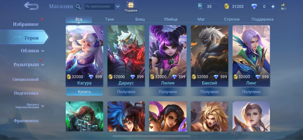 Продам Аккаунт В Mobile Legends