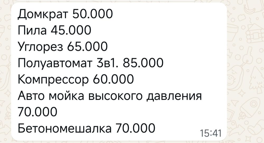 Продам электроинструмент.