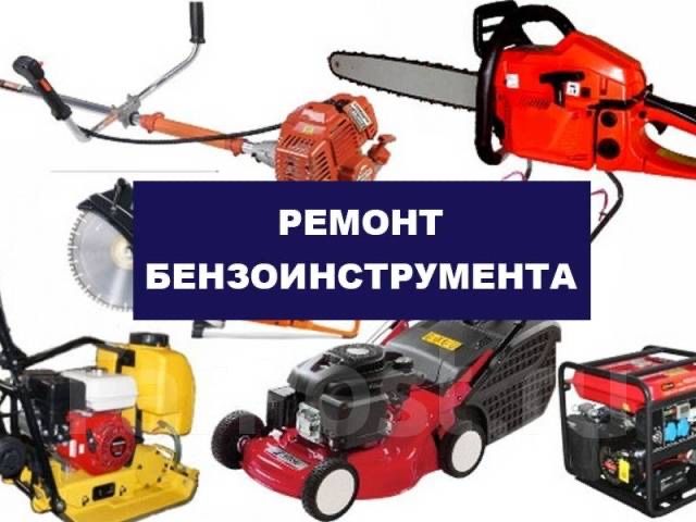 Аренда прокат Перфоратор пылесос лобзик торцовка