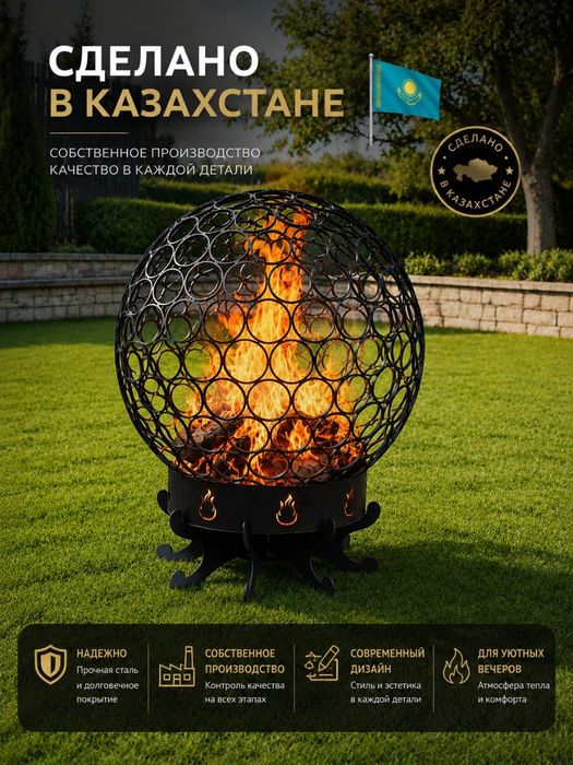 Кастровая чаша! Очаг!