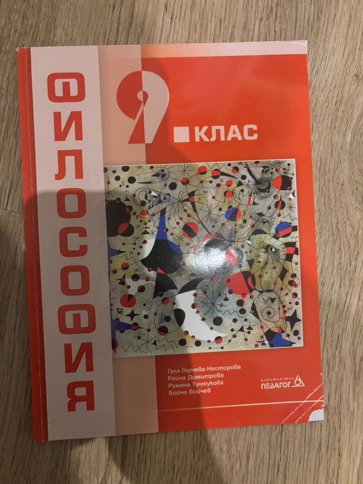 Продавам Учебници