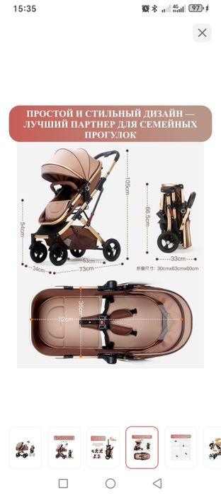 Коляска сатылады