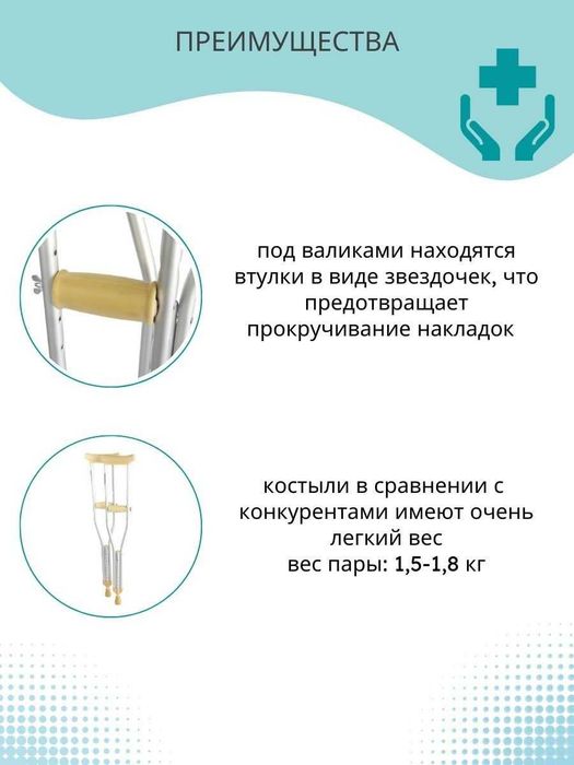 Костыли подмышечные алюминиевые усиленные пара