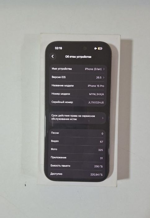 Iphone 16 pro 256G EAC в идеале.