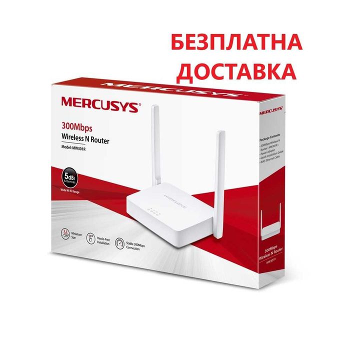 Безжичен рутер Mercusys MW301R 300 Mbps