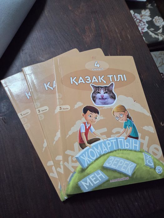 учебники 4 класс