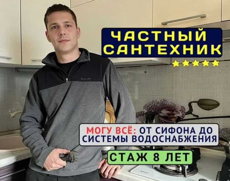 Сантехник прочистка труб