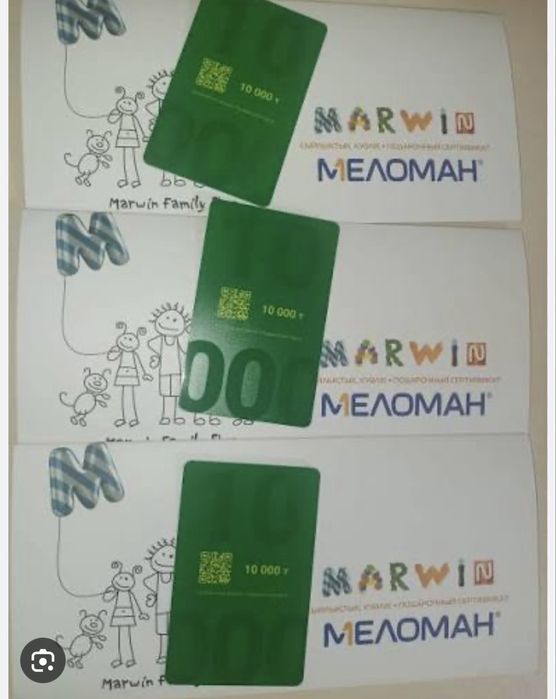 Продам сертификаты в марвин