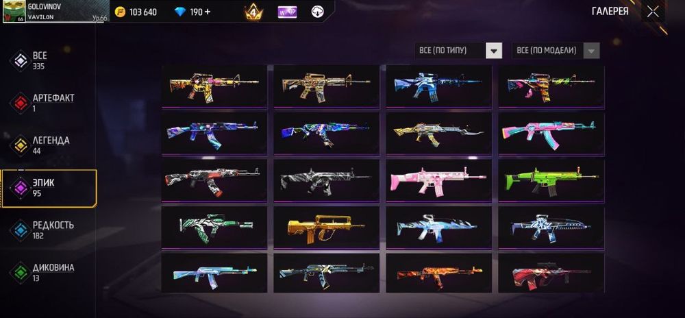 Фри фаер аккаунт, продажа