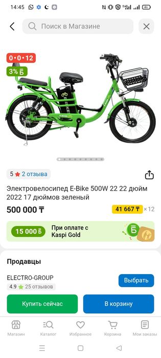 Электро валек б/у