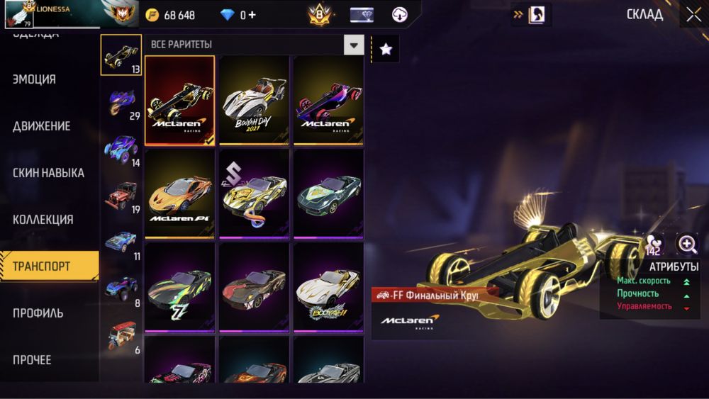 фри фаер аккаунт