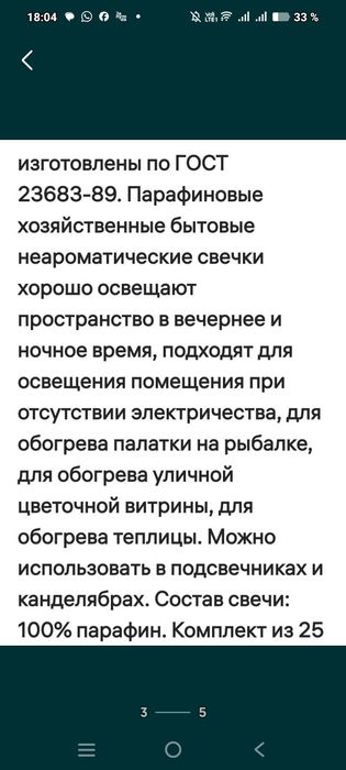 Парафиновые свечи