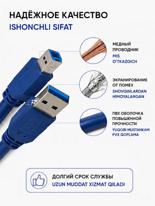 Кабель интерфейсный Telecom USB 3.0 Для принтеров МФУ сканеров 1,5м