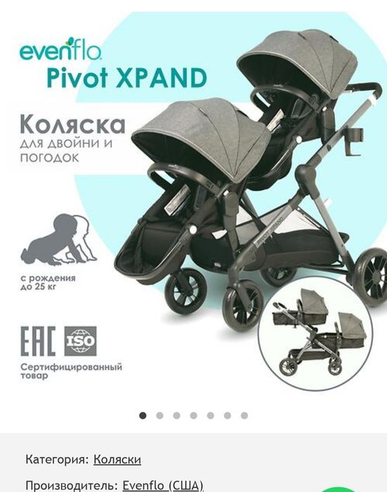 Продам коляску для двойни или погодок.