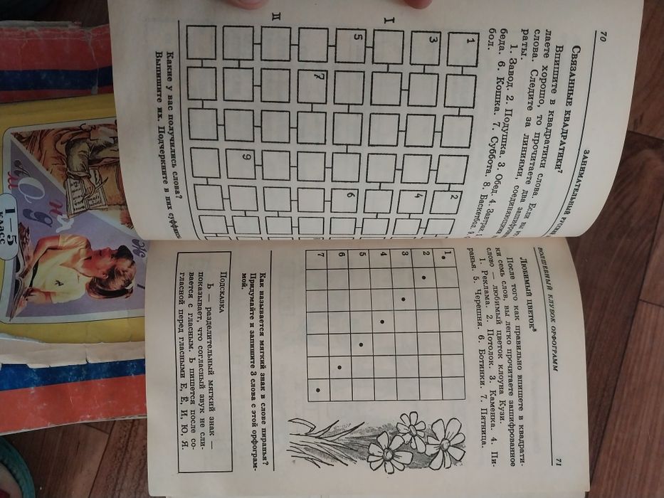 Детские книги за всё! 2500